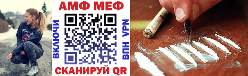 Амфетамин Розовый  Барнаул 