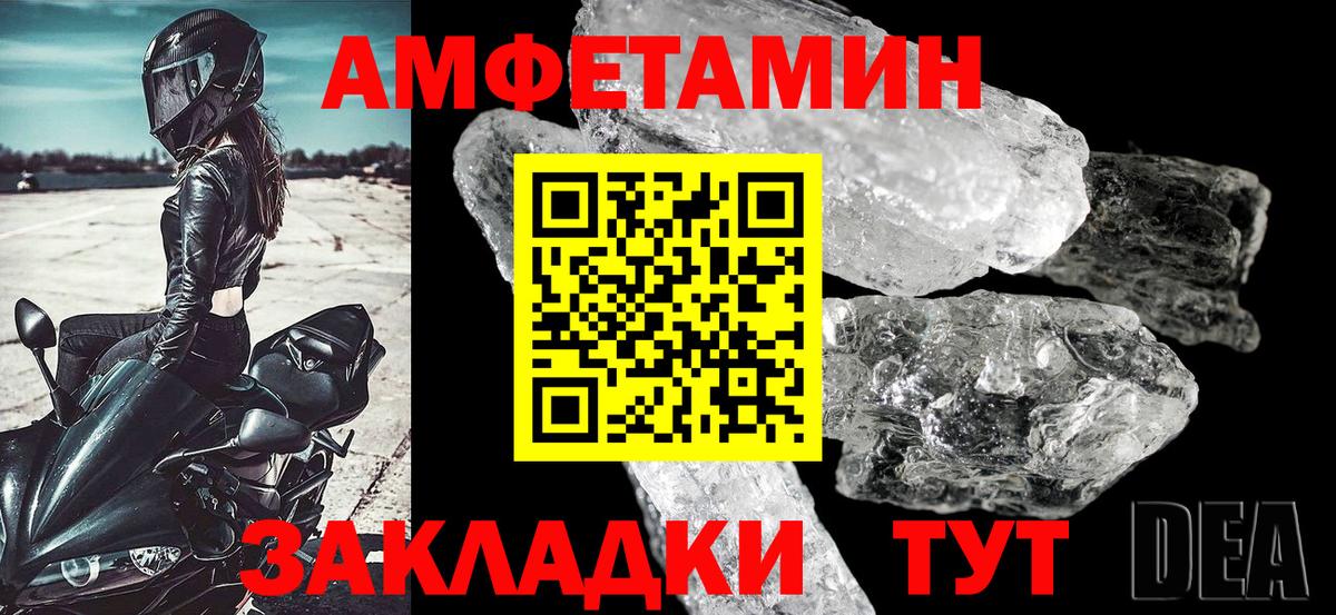 АМФЕТАМИН VHQ Барнаул