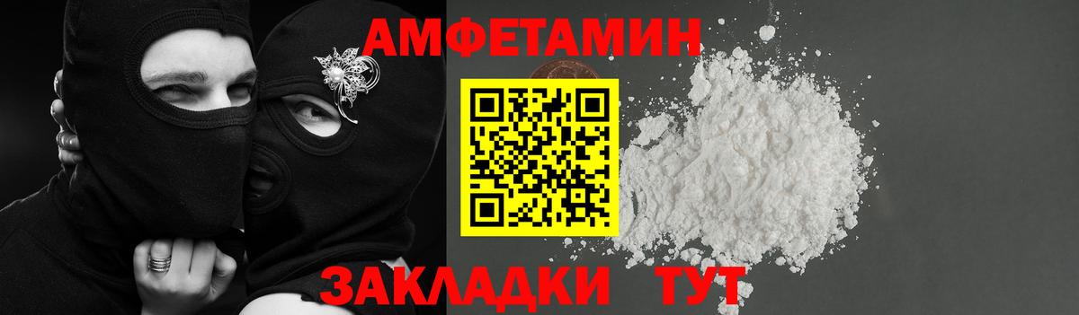Барнаул  Amphetamine 98%  Амфетамин  Вход с VPN 