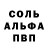 МЕТАМФЕТАМИН витя MD Manik