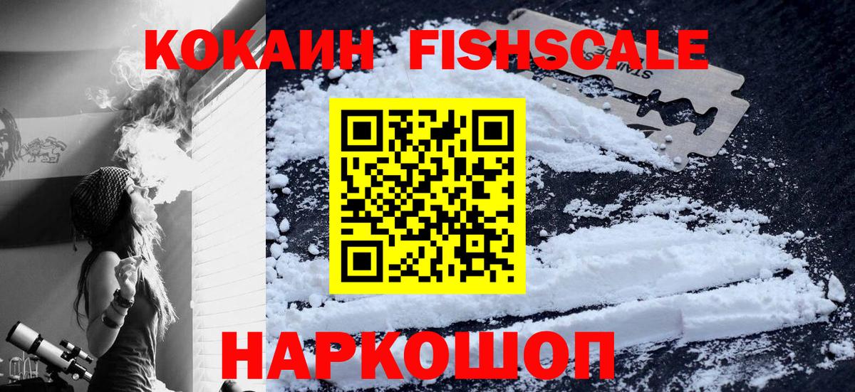 КОКАИН  КОКАИН Эквадор  Барнаул  Вход с VPN  COCAIN 97% 