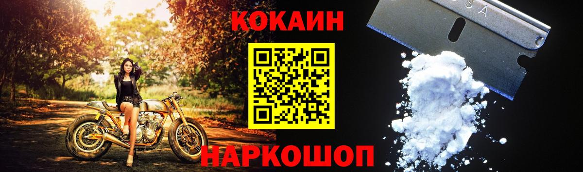 Кокаин Колумбийский Барнаул