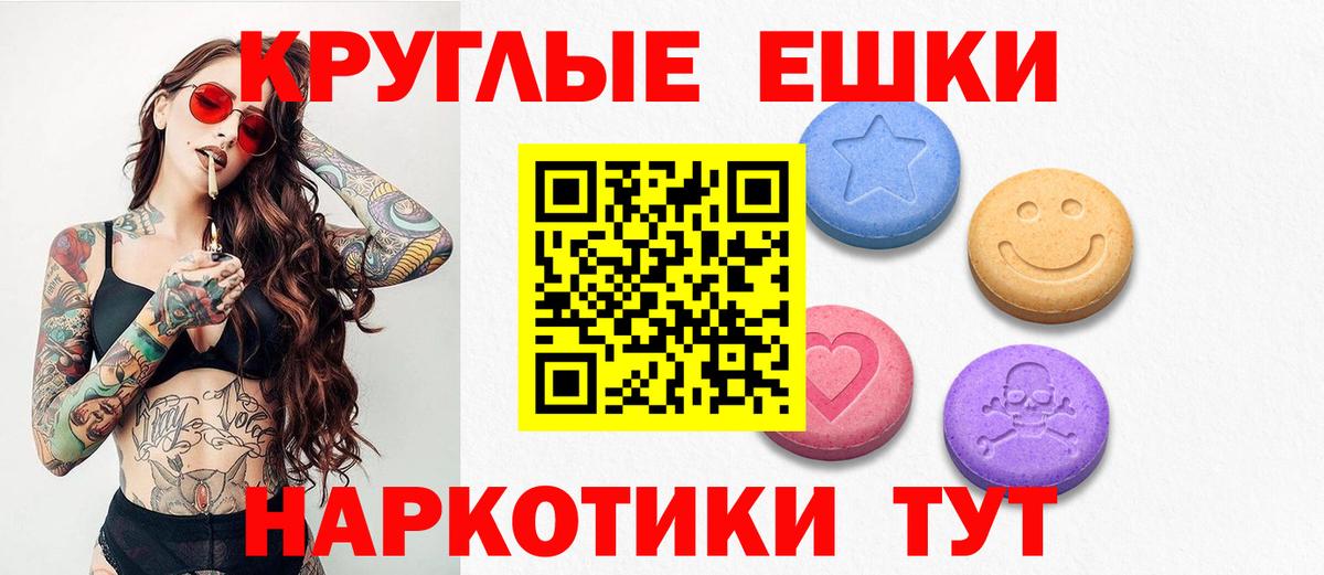 Экстази  Вход с VPN  Барнаул  Ecstasy mix  Экстази Philipp Plein 