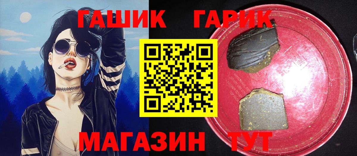 ГАШ AMNESIA HAZE  Гашиш VHQ  Вход с VPN  ГАШИШ  Барнаул 