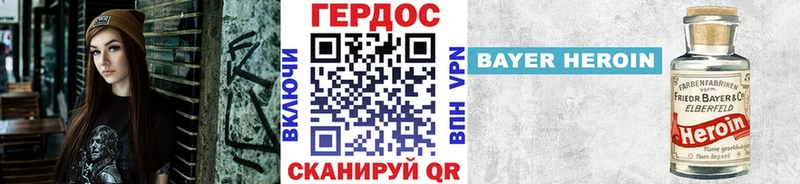 как найти закладки Барнаул Героин Heroin