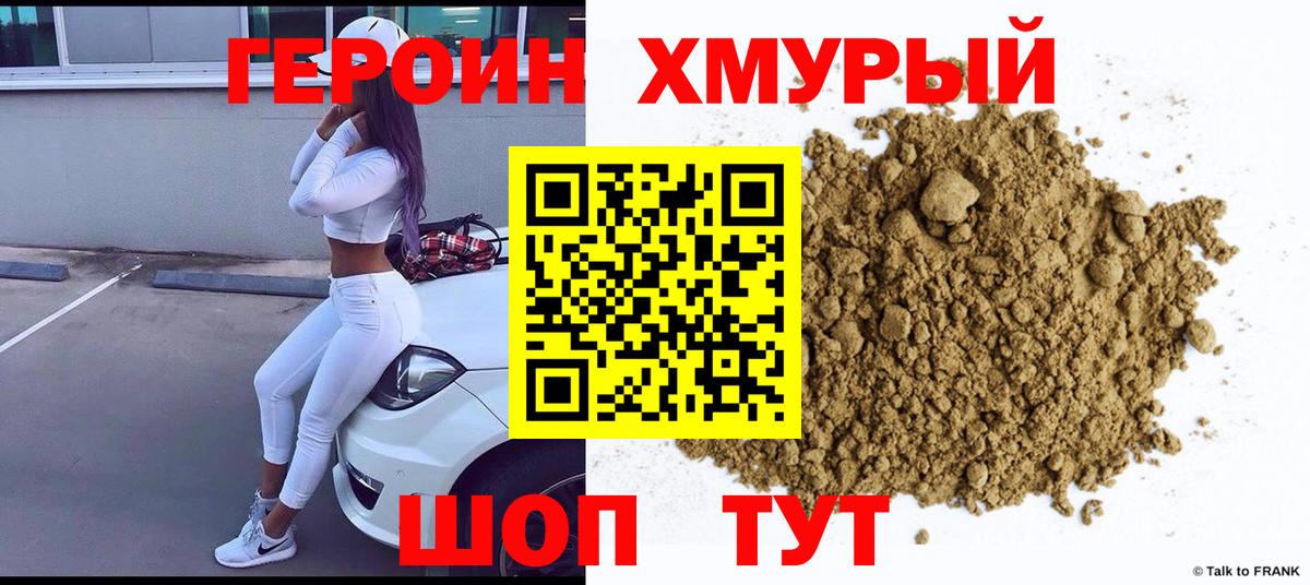 NBOMe Барнаул