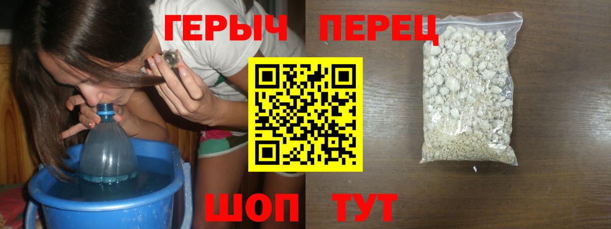 ГЕРОИН гречка  Вход с VPN  ГЕРОИН  Барнаул 