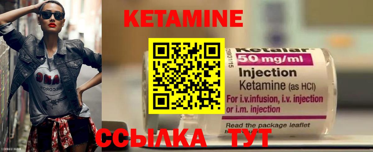 OMG как войти  Вход с VPN  КЕТАМИН VHQ  Барнаул  КЕТАМИН ketamine 