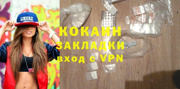 кокаин премиум Покровск