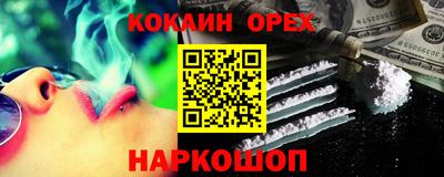 меф Шебекино