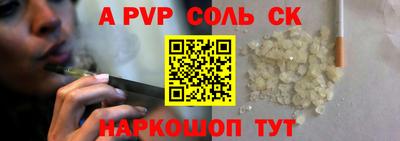 альфа пвп Шелехов