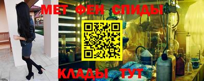 меф Шебекино