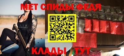 меф Шебекино