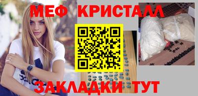 меф Шебекино
