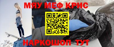 меф Шебекино