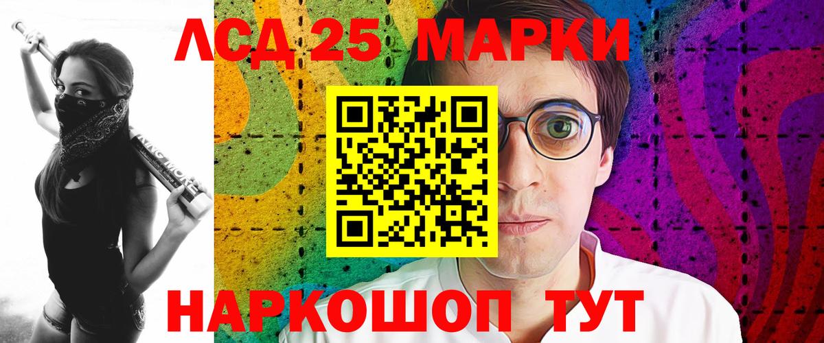 LSD-25 экстази кислота Барнаул