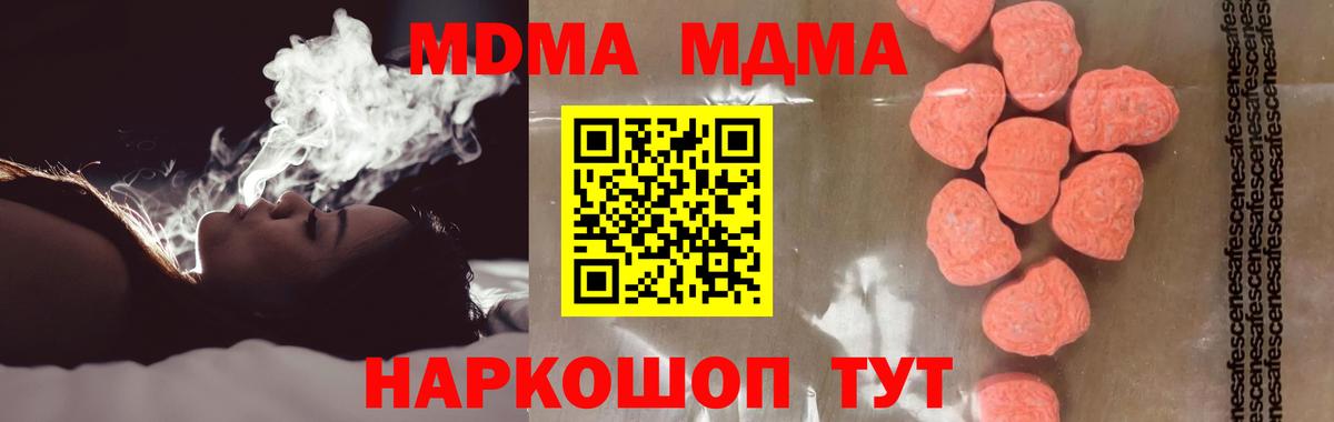 Барнаул  МДМА  Вход с VPN  MDMA Molly  MDMA Molly 