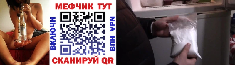 МЯУ-МЯУ кристаллы  дарнет шоп  Барнаул 