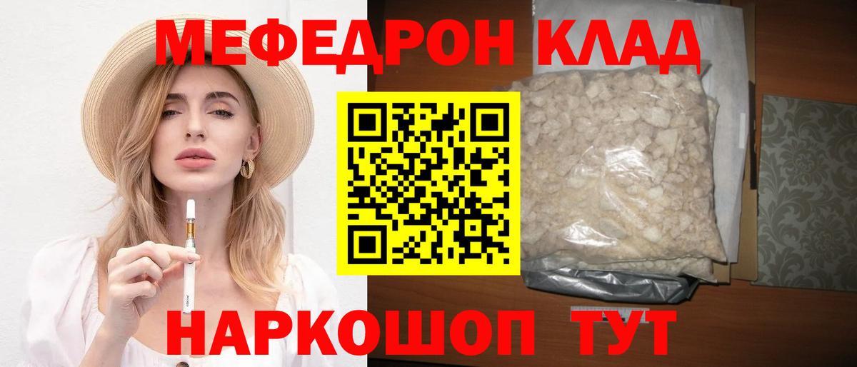 Мефедрон мука Барнаул