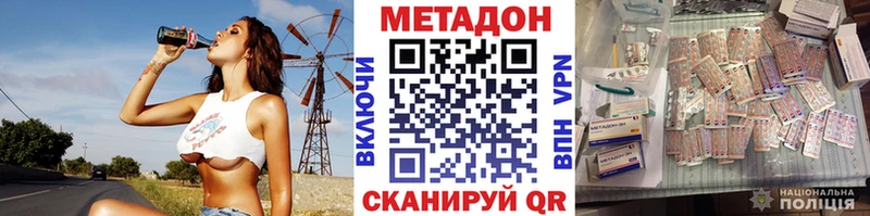 МЕТАДОН кристалл  Барнаул 