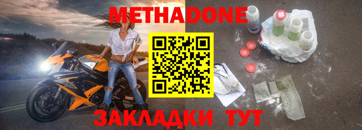 Метадон мёд  МЕТАДОН мёд  Вход с VPN  Барнаул 