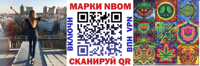Марки 25I-NBOMe 1,5мг как найти закладки Барнаул