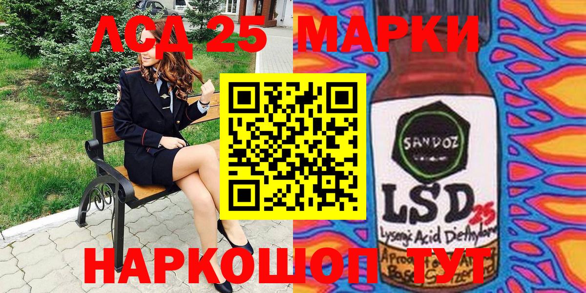 Наркотические марки 1,5мг Барнаул