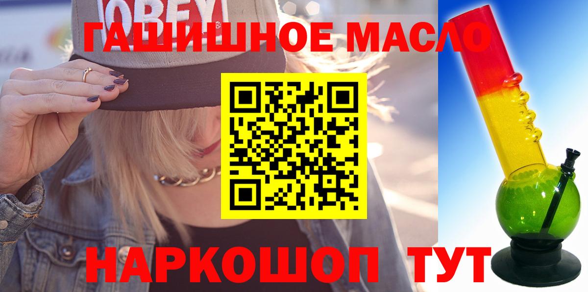 Дистиллят ТГК гашишное масло  где продают наркотики  Барнаул  ТГК Wax  Вход с VPN 