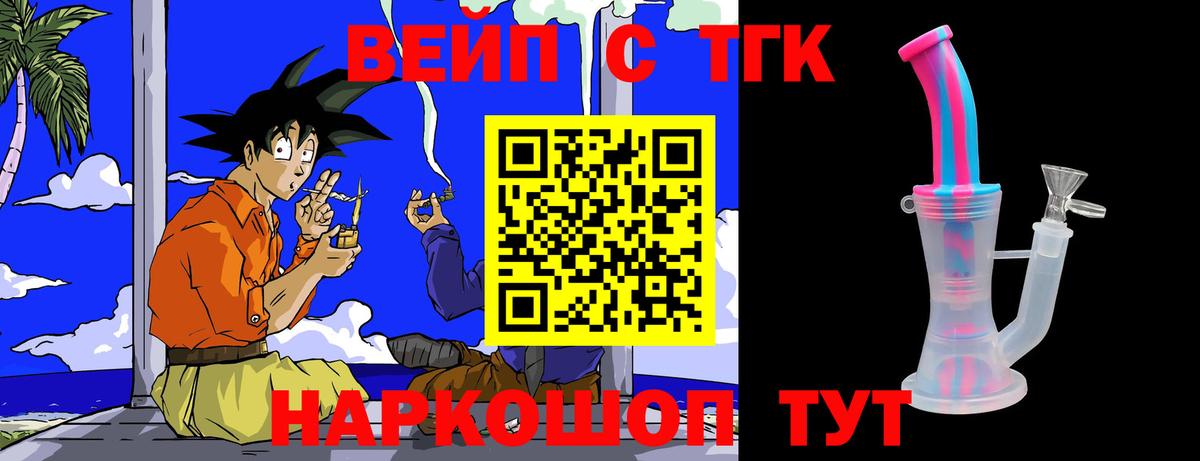 Дистиллят ТГК Wax Барнаул