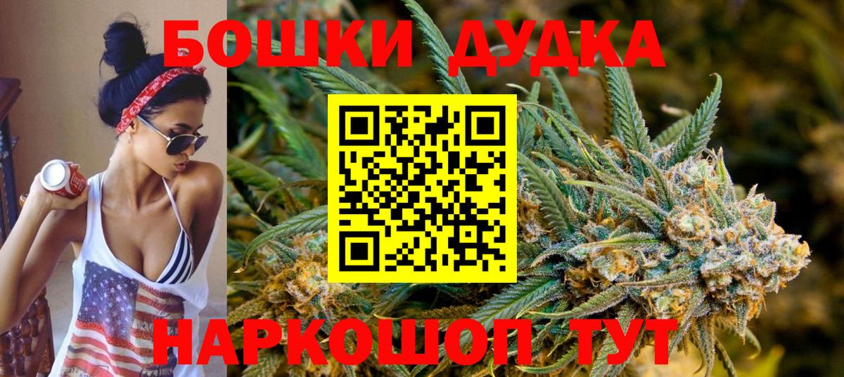 Канабис конопля  Бошки марихуана OG Kush  Вход с VPN  Бошки марихуана LSD WEED  Барнаул  Каннабис семена 